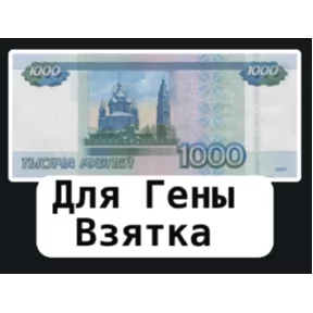 Стикер