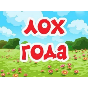 Shreks — стикер для MAX