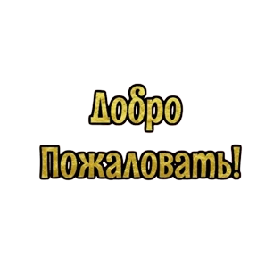 Faberlic & Avon — стикер для MAX
