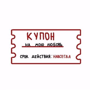 Мем-пак — стикер для MAX
