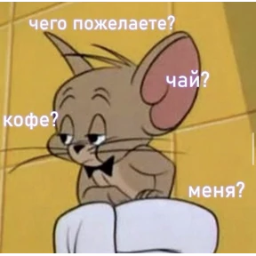 Мем-пак — стикер для MAX