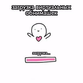 Мем-пак — стикер для MAX
