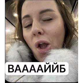 Любовь любовная — стикер для MAX