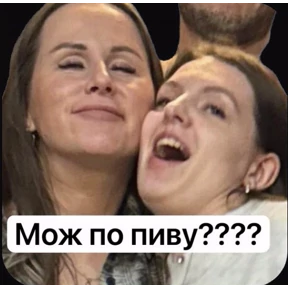 Любовь любовная — стикер для MAX