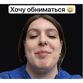 Любовь любовная — стикер для MAX