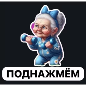 Стикер