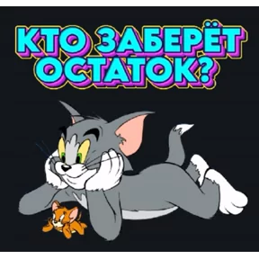 Стикер
