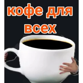 Стикер