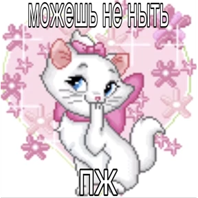 Мурмяу — стикер для MAX