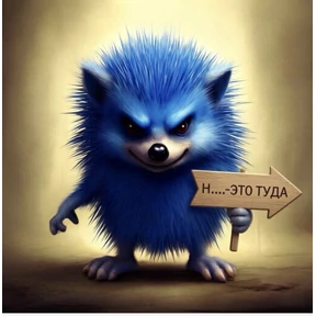 Синий Ёж — стикер для MAX