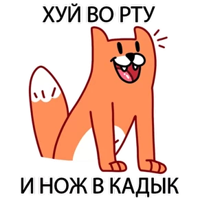 ЛИС — стикер для MAX