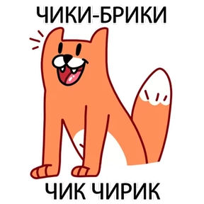 Стикерпак ЛИС для мессенджера MAX