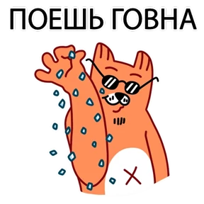 ЛИС — стикер для MAX