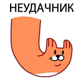 ЛИС — стикер для MAX