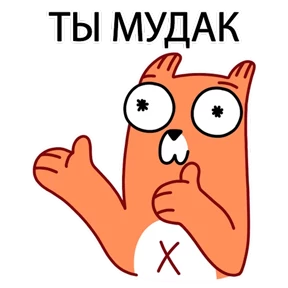 ЛИС — стикер для MAX