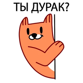 ЛИС — стикер для MAX
