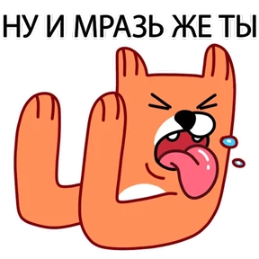 ЛИС — стикер для MAX