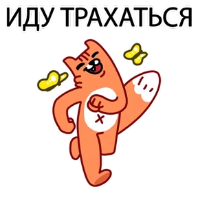 ЛИС — стикер для MAX