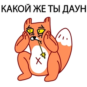 ЛИС — стикер для MAX