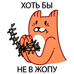 ЛИС — стикер для MAX