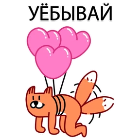ЛИС — стикер для MAX