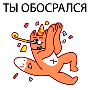 ЛИС — стикер для MAX