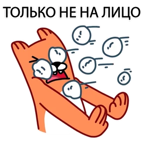 ЛИС — стикер для MAX