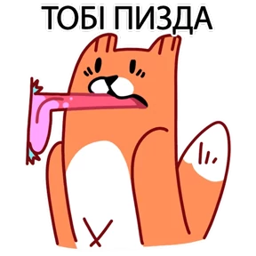 ЛИС — стикер для MAX