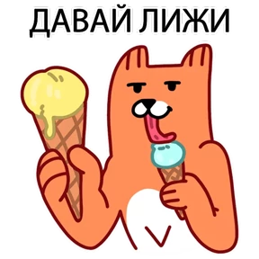 ЛИС — стикер для MAX
