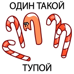 ЛИС — стикер для MAX