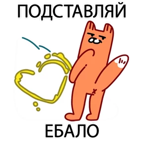 ЛИС — стикер для MAX