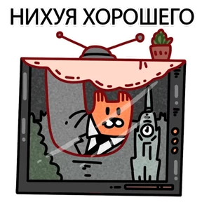 ЛИС — стикер для MAX