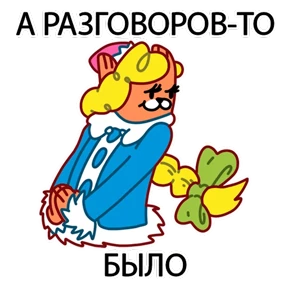 ЛИС — стикер для MAX