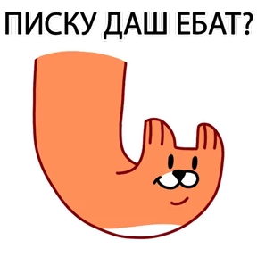 ЛИС — стикер для MAX