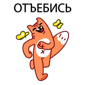ЛИС — стикер для MAX