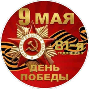 НАШ ЗИЛАРТ — стикер для MAX