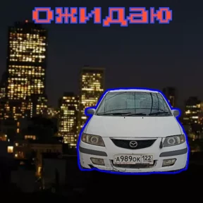 Такси — стикер для MAX