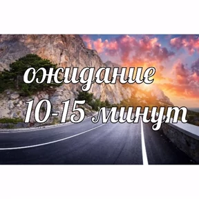 Такси — стикер для MAX