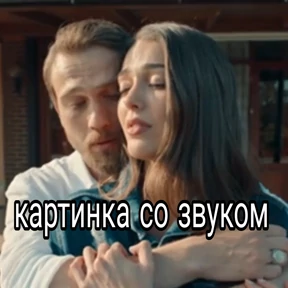 Чукур — стикер для MAX