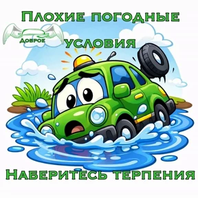 Доброе#1 — стикер для MAX