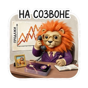 Безлимит стикеры — стикер для MAX