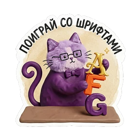 Безлимит стикеры — стикер для MAX