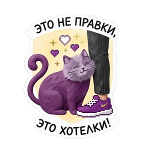 Безлимит стикеры — стикер для MAX
