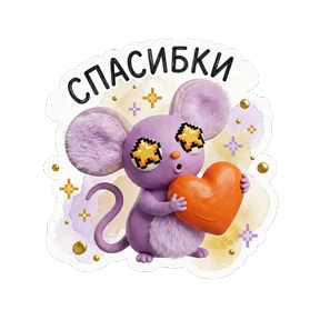 Безлимит стикеры — стикер для MAX