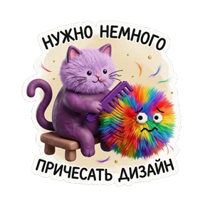 Безлимит стикеры — стикер для MAX