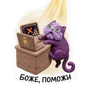 Безлимит стикеры — стикер для MAX