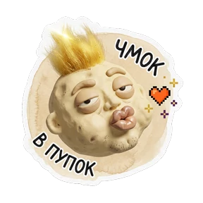 Безлимит стикеры — стикер для MAX