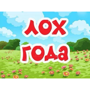 Стикерпак Смешарики для мессенджера MAX