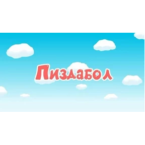 Смешарики — стикер для MAX