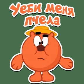 Смешарики — стикер для MAX